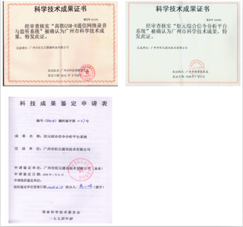 成果证书