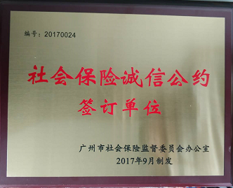诚信证书