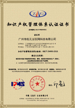 贯标证书